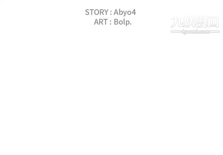 有什么了不起的!第1话