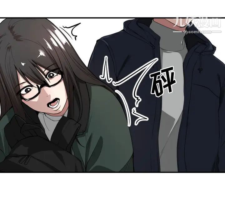 有什么了不起的!第1话