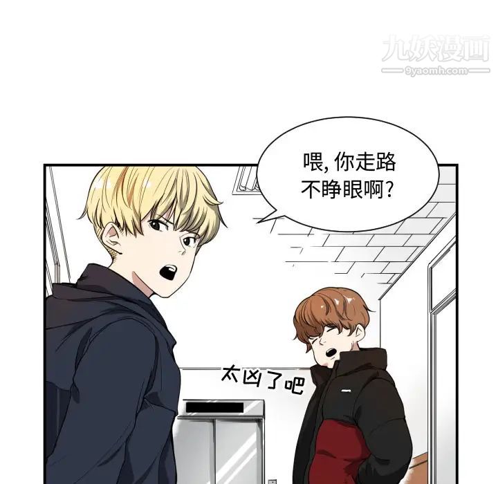 有什么了不起的!第1话