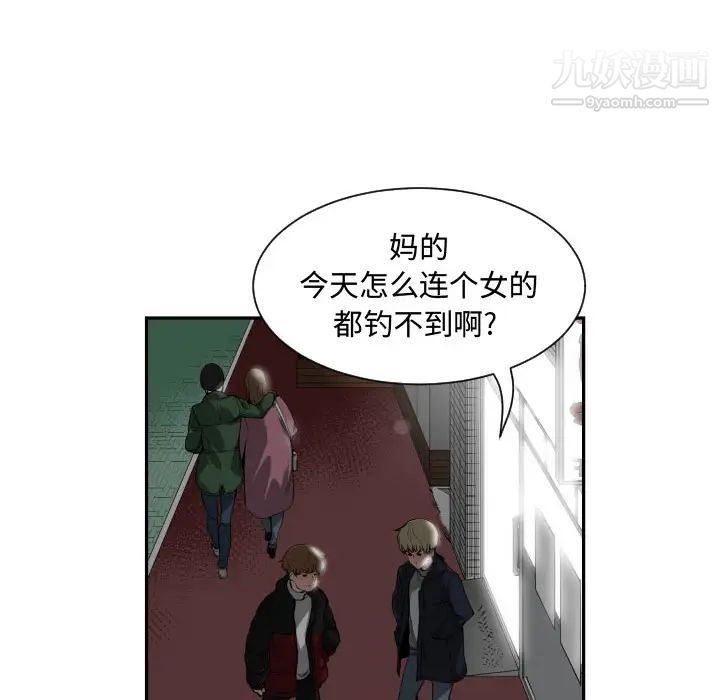 有什么了不起的!第1话