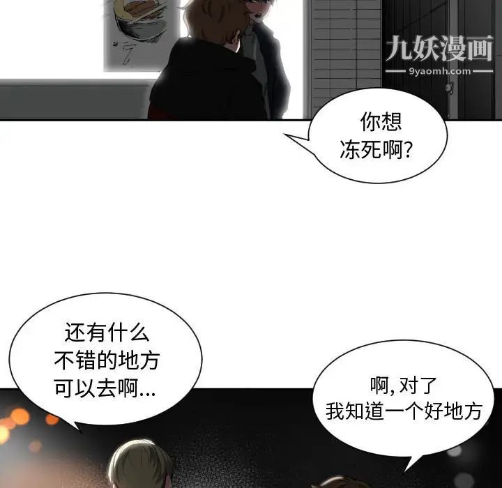 有什么了不起的!第1话