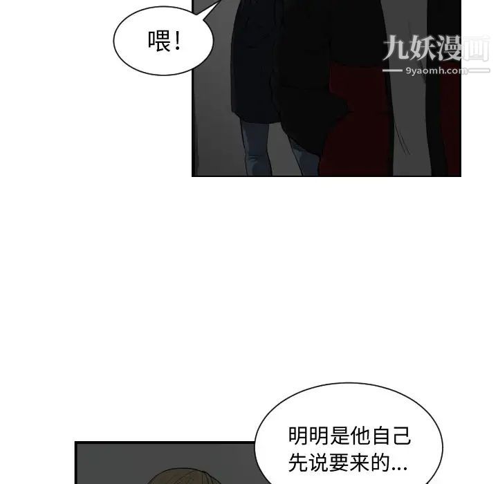 有什么了不起的!第1话