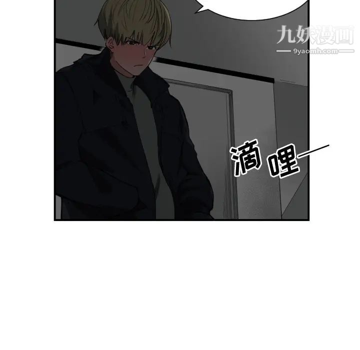 有什么了不起的!第1话