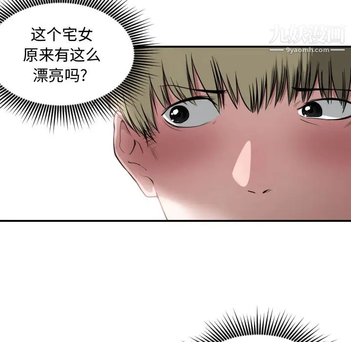 有什么了不起的!第1话