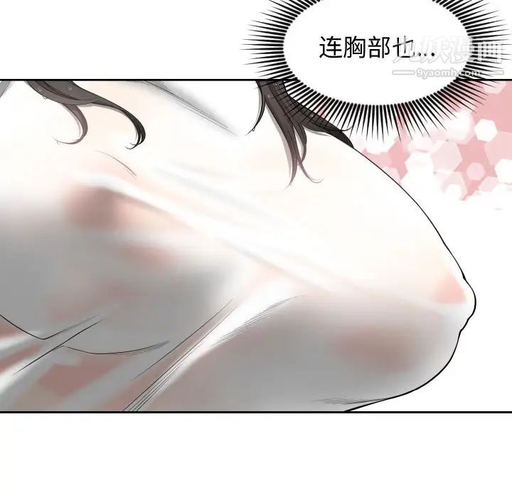 有什么了不起的!第1话