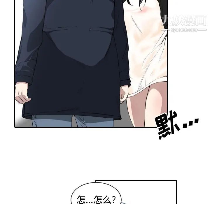 有什么了不起的!第1话