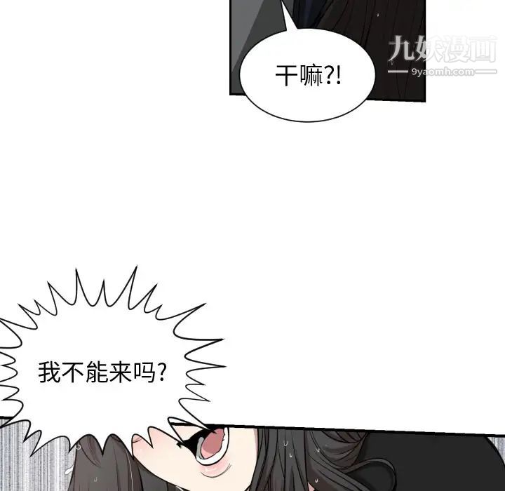 有什么了不起的!第1话