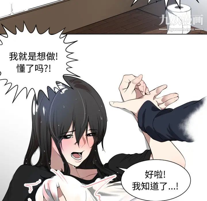 有什么了不起的!第1话