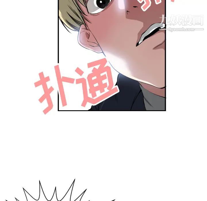 有什么了不起的!第1话