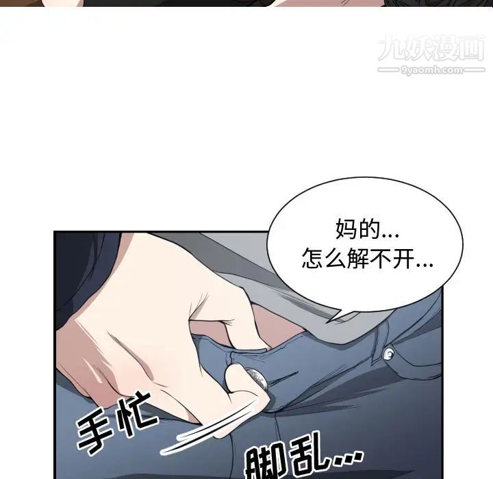 有什么了不起的!第1话