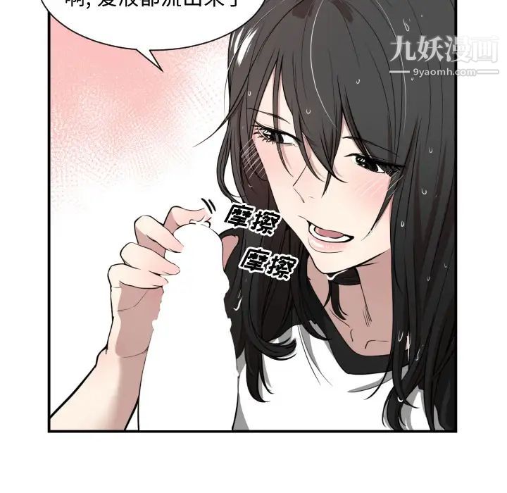 有什么了不起的!第1话