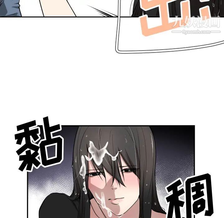 有什么了不起的!第1话