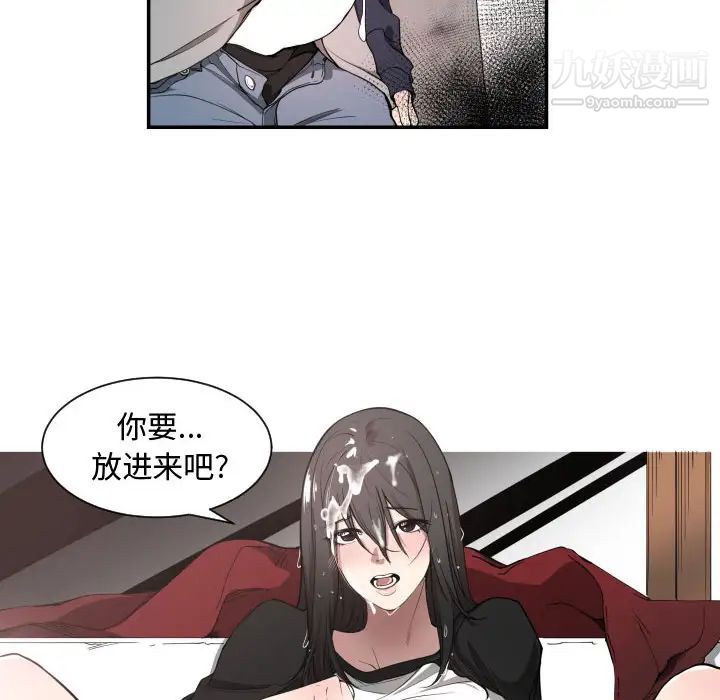 有什么了不起的!第1话