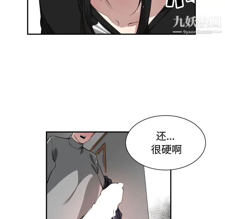 有什么了不起的!第1话