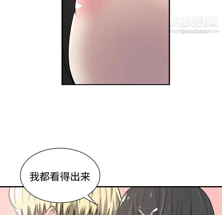 有什么了不起的!第1话