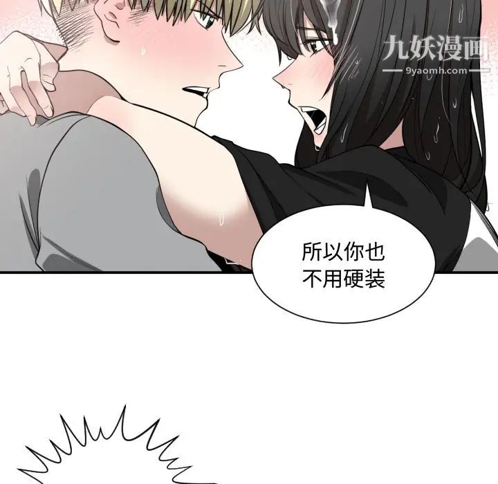 有什么了不起的!第1话