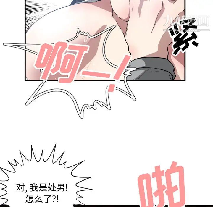 有什么了不起的!第1话