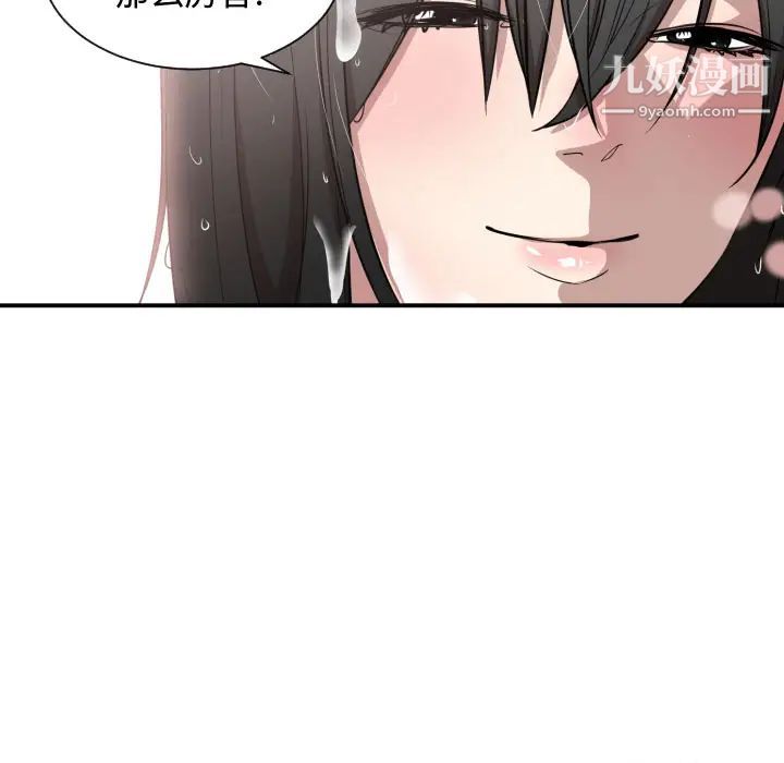 有什么了不起的!第1话