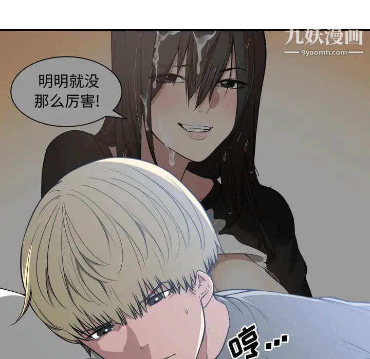 有什么了不起的!第2话