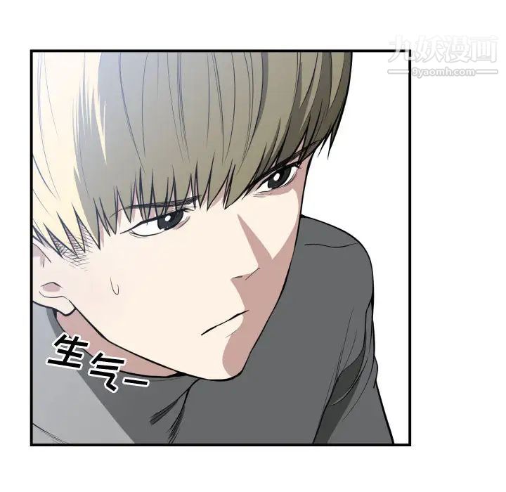 有什么了不起的!第2话