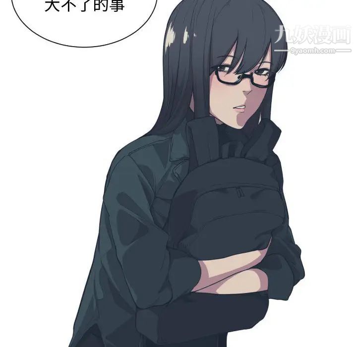 有什么了不起的!第2话