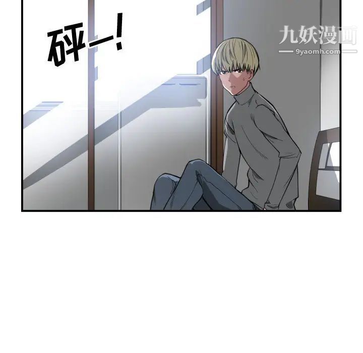 有什么了不起的!第2话