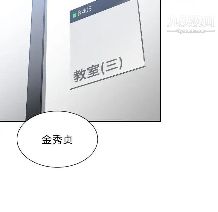 有什么了不起的!第2话