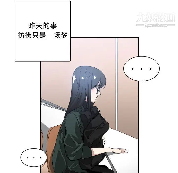 有什么了不起的!第2话