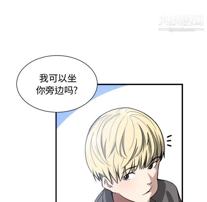 有什么了不起的!第2话