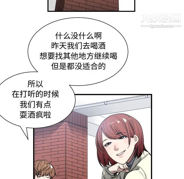 有什么了不起的!第2话