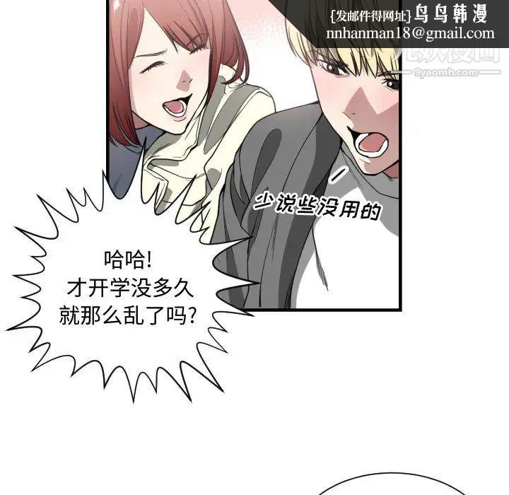 有什么了不起的!第2话