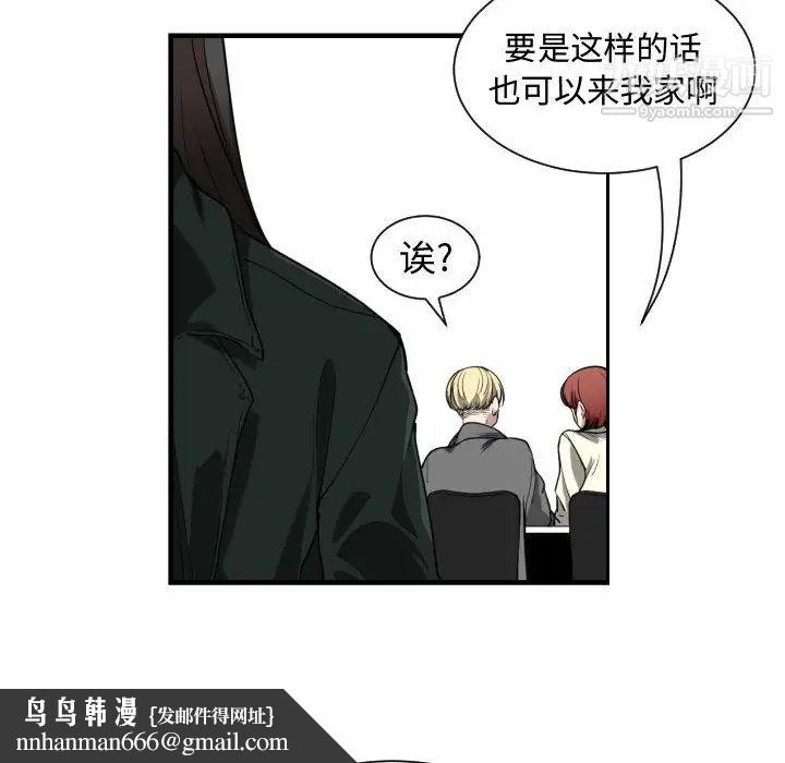 有什么了不起的!第2话