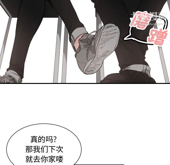 有什么了不起的!第2话