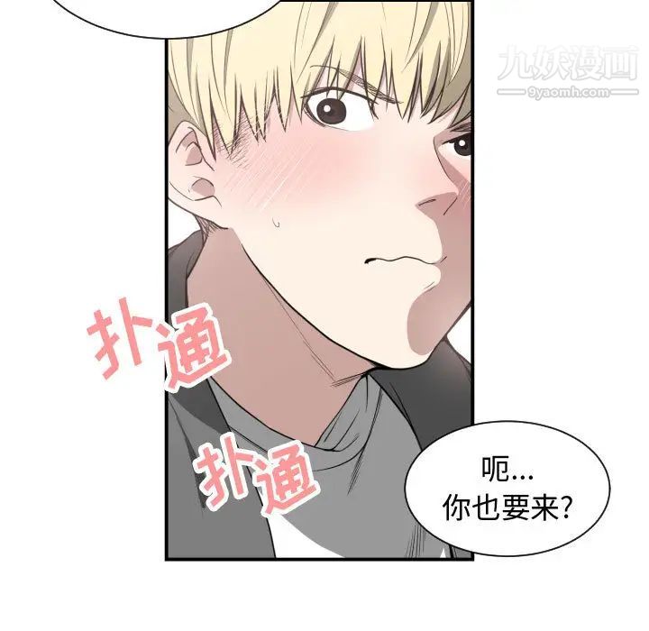 有什么了不起的!第2话