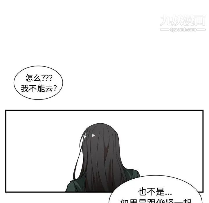 有什么了不起的!第2话