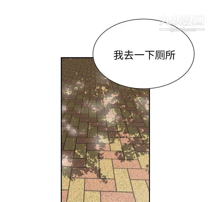 有什么了不起的!第2话