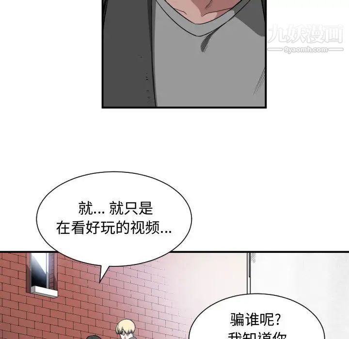 有什么了不起的!第2话