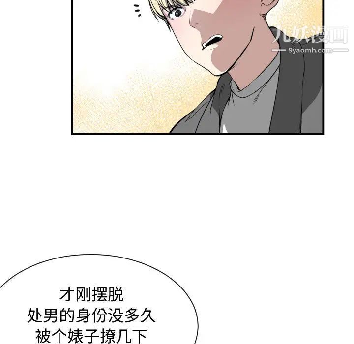 有什么了不起的!第2话