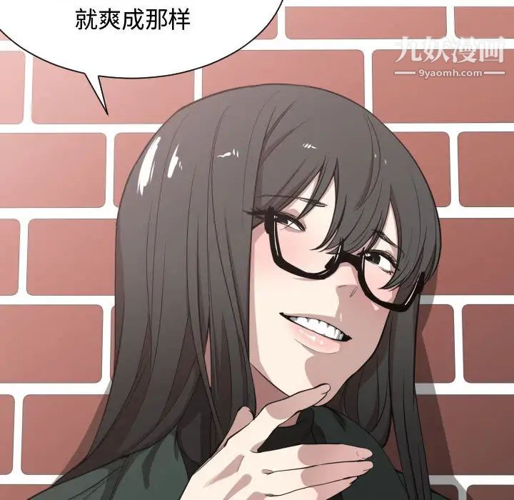 有什么了不起的!第2话