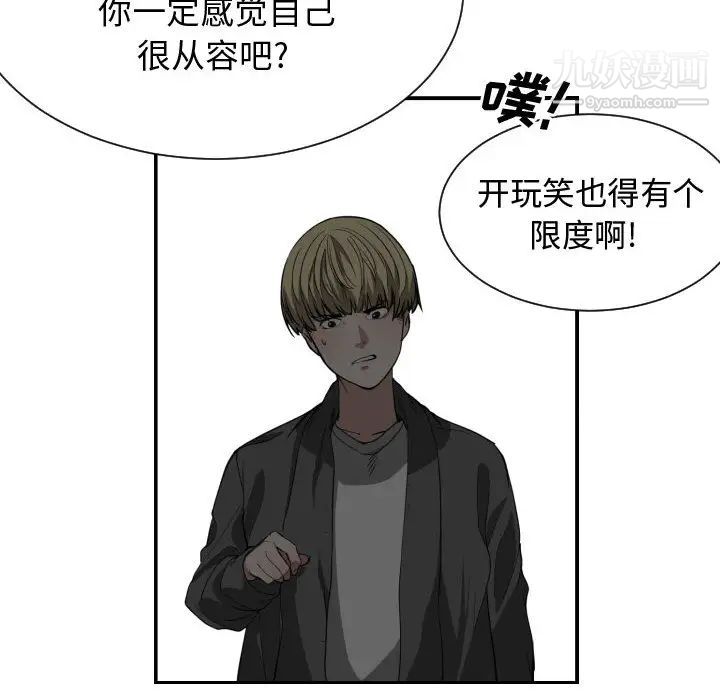 有什么了不起的!第2话