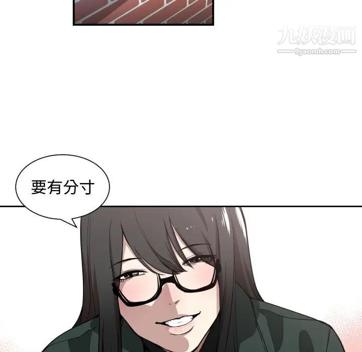 有什么了不起的!第2话