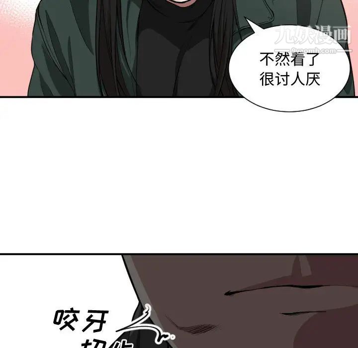 有什么了不起的!第2话