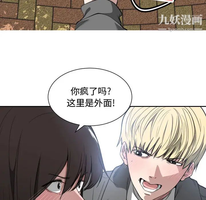 有什么了不起的!第2话