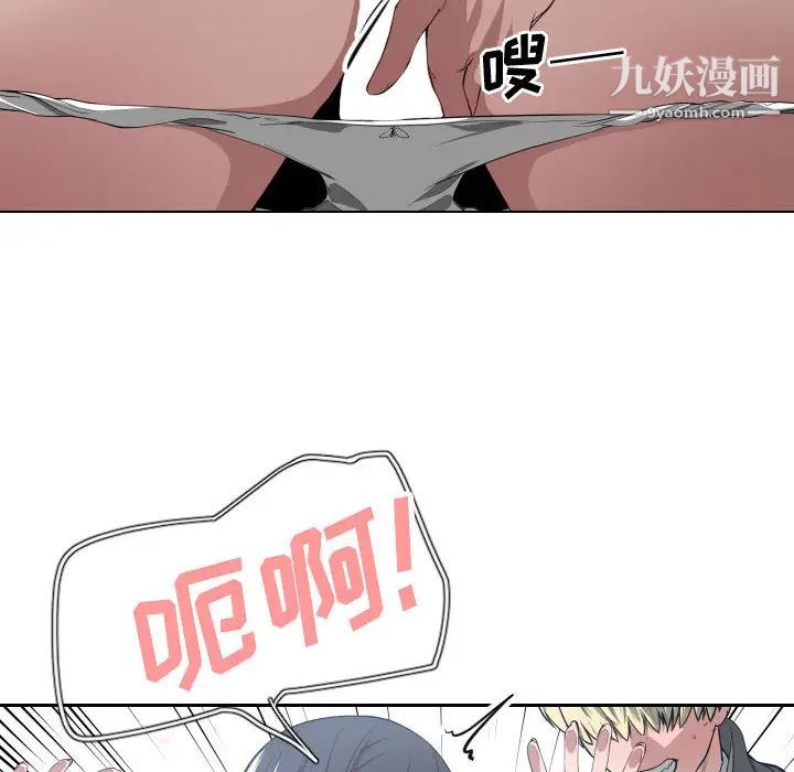 有什么了不起的!第2话