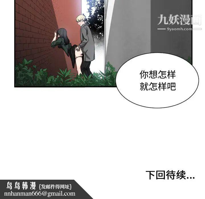 有什么了不起的!第2话