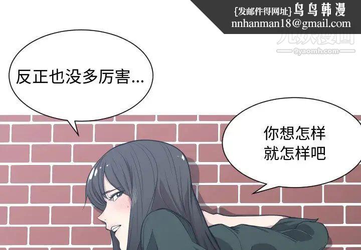 有什么了不起的!第3话