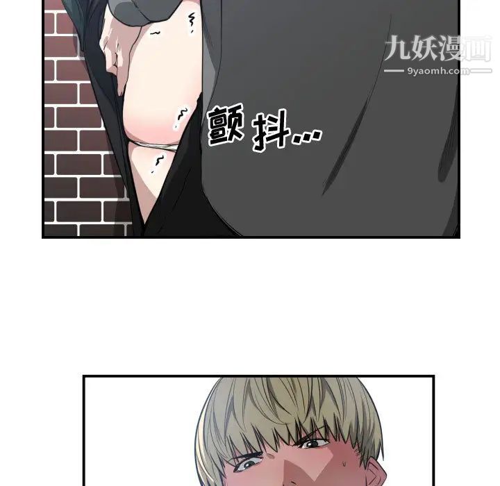 有什么了不起的!第3话