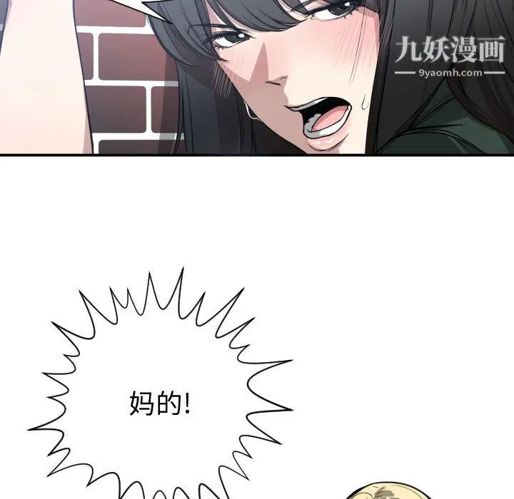 有什么了不起的!第3话