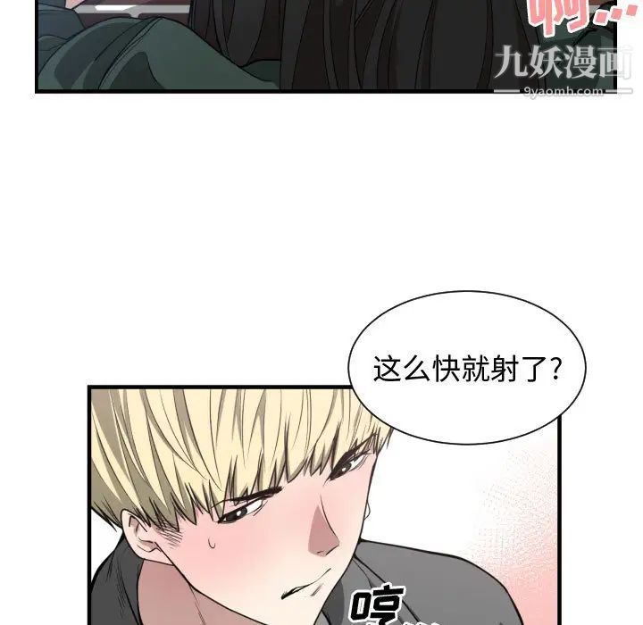 有什么了不起的!第3话