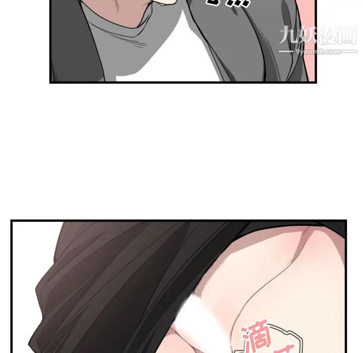 有什么了不起的!第3话